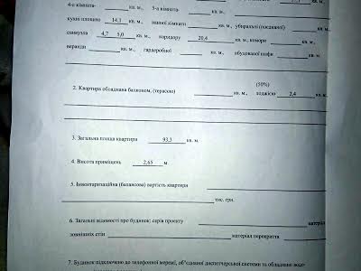 квартира по адресу Петра Григоренко просп., 14