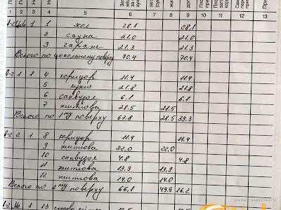 дом по адресу с. Солонка, Наварийская ул.