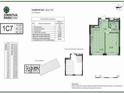 квартира за адресою Віктора Некрасова вул. (Північно-Сирецька), 12а