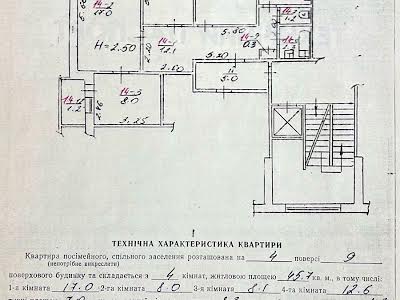 квартира за адресою Шафарика вул., 10