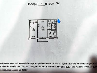 квартира по адресу Василенко Николая ул., 14в