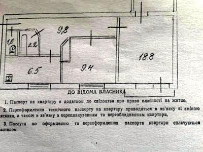 квартира за адресою Лесі Українки бульв., 24