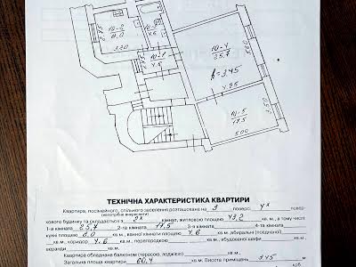 квартира за адресою Під Дубом вул. (Космонавтів), 2