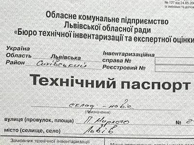 коммерческая по адресу Панаса Мирного ул., 24