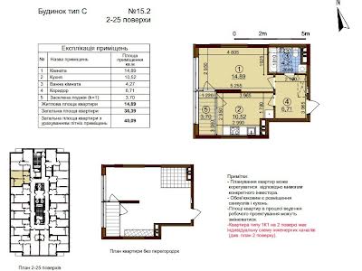 квартира по адресу Александра Олеся ул., 5а