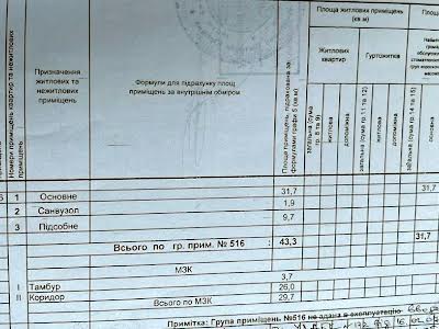 коммерческая по адресу Миколы Бажана просп., 12