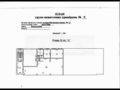 комерційна за адресою Івана Виговського вул. (Гречка маршала), 14