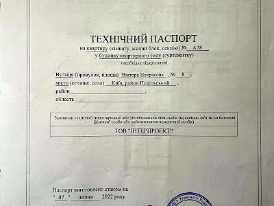 квартира по адресу Виктора Некрасова ул. (Північно-Сирецька), 8