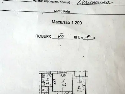 квартира по адресу Салютная ул., 4-А