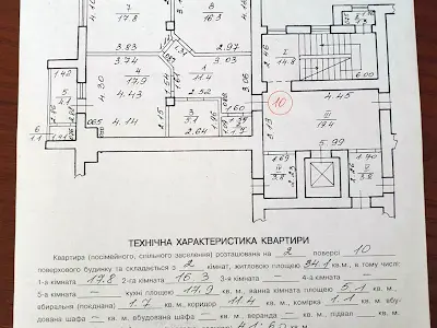 квартира за адресою Миклеша Карла, 11