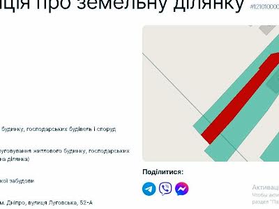 дом по адресу Днепр, Луговская ул., 52а
