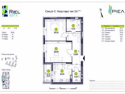 квартира по адресу Рудненская ул., 8