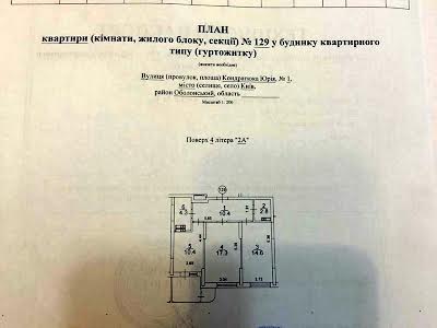 квартира по адресу Кондратюка Юрия ул., 1