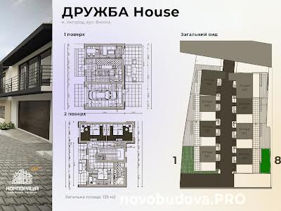 дом по адресу Высокая ул.