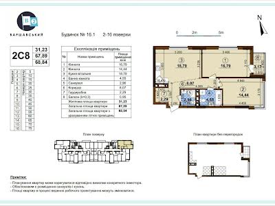 квартира за адресою Правди просп., 45