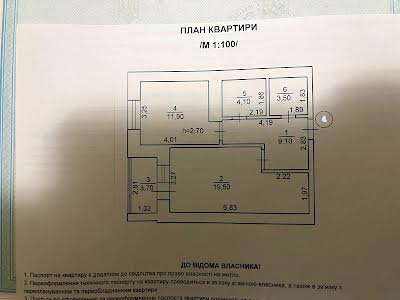 квартира за адресою Погребняка, 14