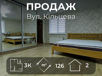 дом по адресу Кільцева 37