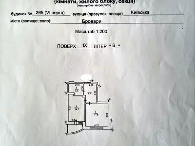 квартира по адресу Киевская ул., 265/3