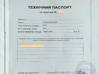 квартира за адресою Українська вул., 6
