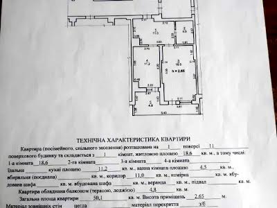 квартира за адресою Лисеницьна вул., 19б