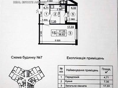 квартира по адресу Чавдар Елизаветы ул., 38