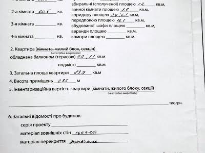 квартира по адресу Донцова Д. ул., 6