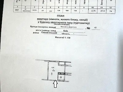 квартира по адресу Киев, Михаила Дерегуса ул., 42