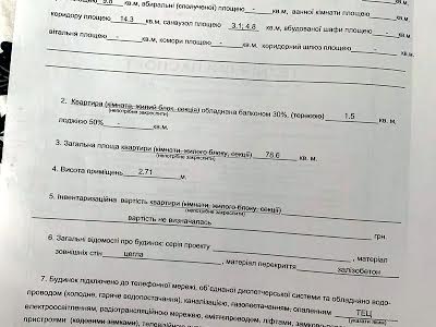квартира за адресою Предславинська вул., 55 А