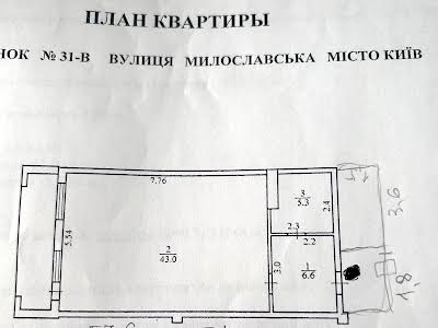 квартира за адресою Милославська вул., 31-В