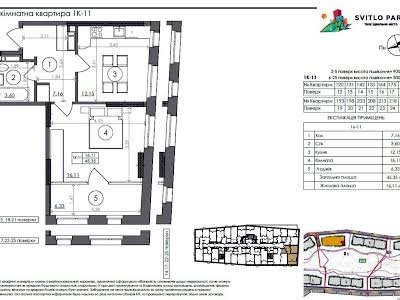 квартира по адресу Киев, Надднепрянское шоссе, 2а