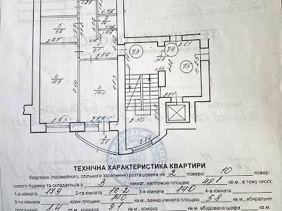 квартира по адресу Львов, Научная ул., 2в