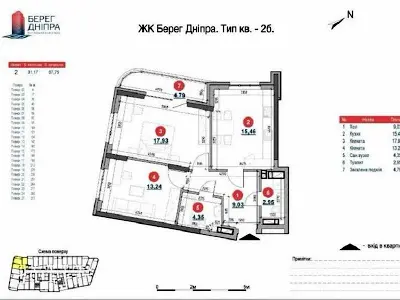 квартира по адресу Киев, Днепровская наб., 17в