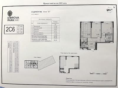 квартира за адресою Київ, Віктора Некрасова вул. (Північно-Сирецька), 2