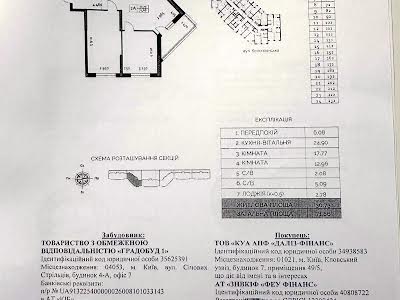 квартира за адресою Сім'ї Кульженків вул. (Петра Дегтяренка), 22