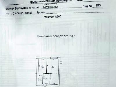 квартира за адресою Мечникова вул., 103 