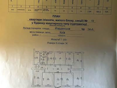 комната по адресу Иорданская ул. (Гавро Лайоша), 14-а