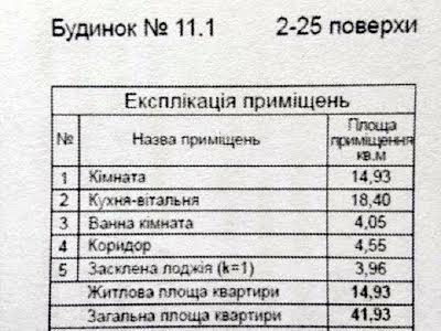 квартира за адресою Київ, Родини Крістерів вул., 14