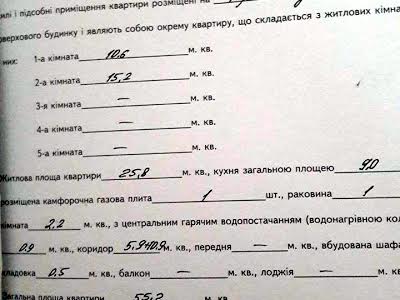 квартира за адресою Проскурівська вул., 1