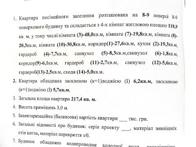 квартира за адресою Соборності вул. (Жовтнева), 40В