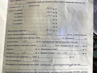 квартира за адресою Одеса, Говорова Маршала вул., 15