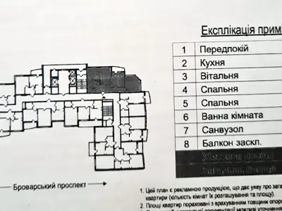 квартира за адресою Київ, Георгія Нарбута просп. (Визволителів), 1