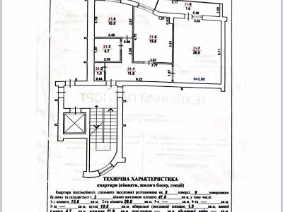 квартира за адресою Залізнична вул., 7