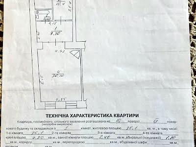 квартира за адресою Львів, Костюшка Тадеуша вул., 5