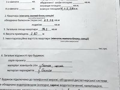 квартира за адресою Івано-Франківськ, Незалежності вул., 87