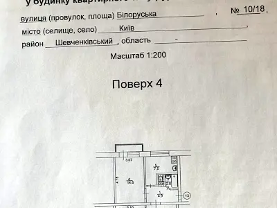 квартира за адресою Білоруська вул., 10/18