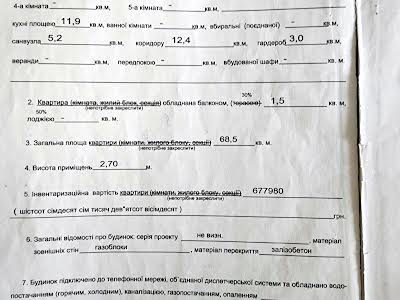 квартира за адресою Януша Корчака вул. (Баумана), 25