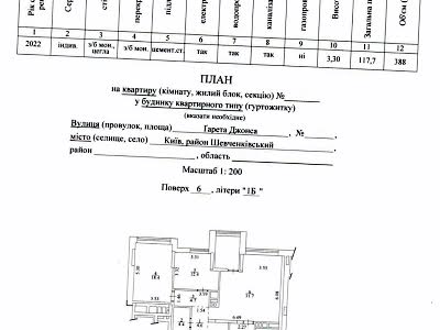 квартира за адресою Ґарета Джонса вул. (Сім'ї Хохлових), 12