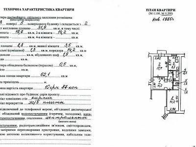 квартира за адресою Яворницького просп. (Карла Маркса), 46