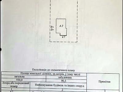 будинок за адресою Київ, Святкова, 38