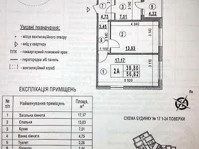 квартира по адресу Киев, Глушкова академика просп., 6